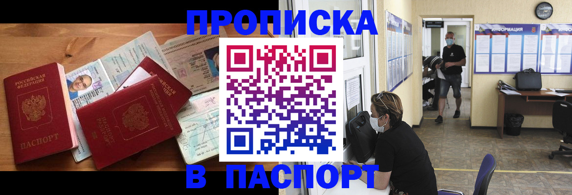 где прописаться в Моршанске