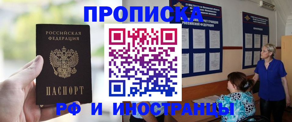 где прописаться в Моршанске