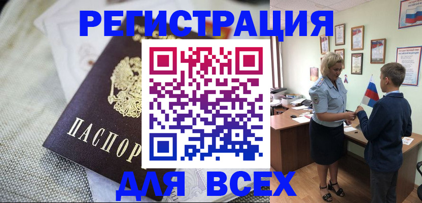 временная регистрация надежно в Моршанске