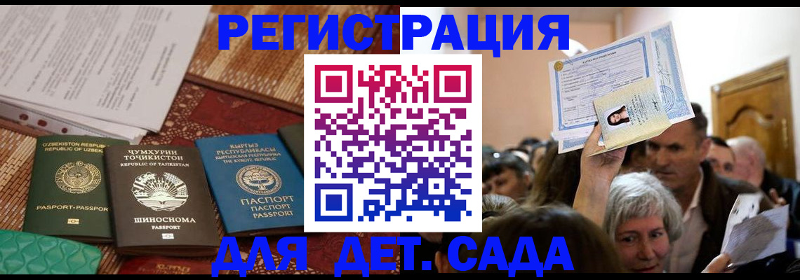 временная регистрация надежно в Моршанске